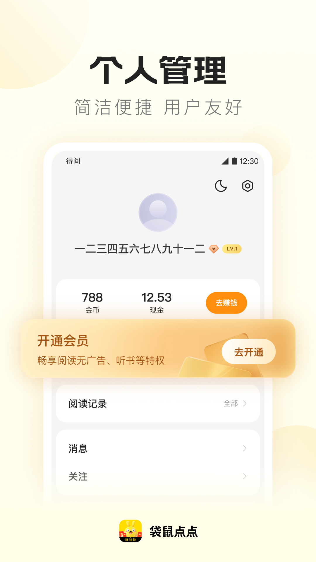 精彩截图-袋鼠点点2026官方新版