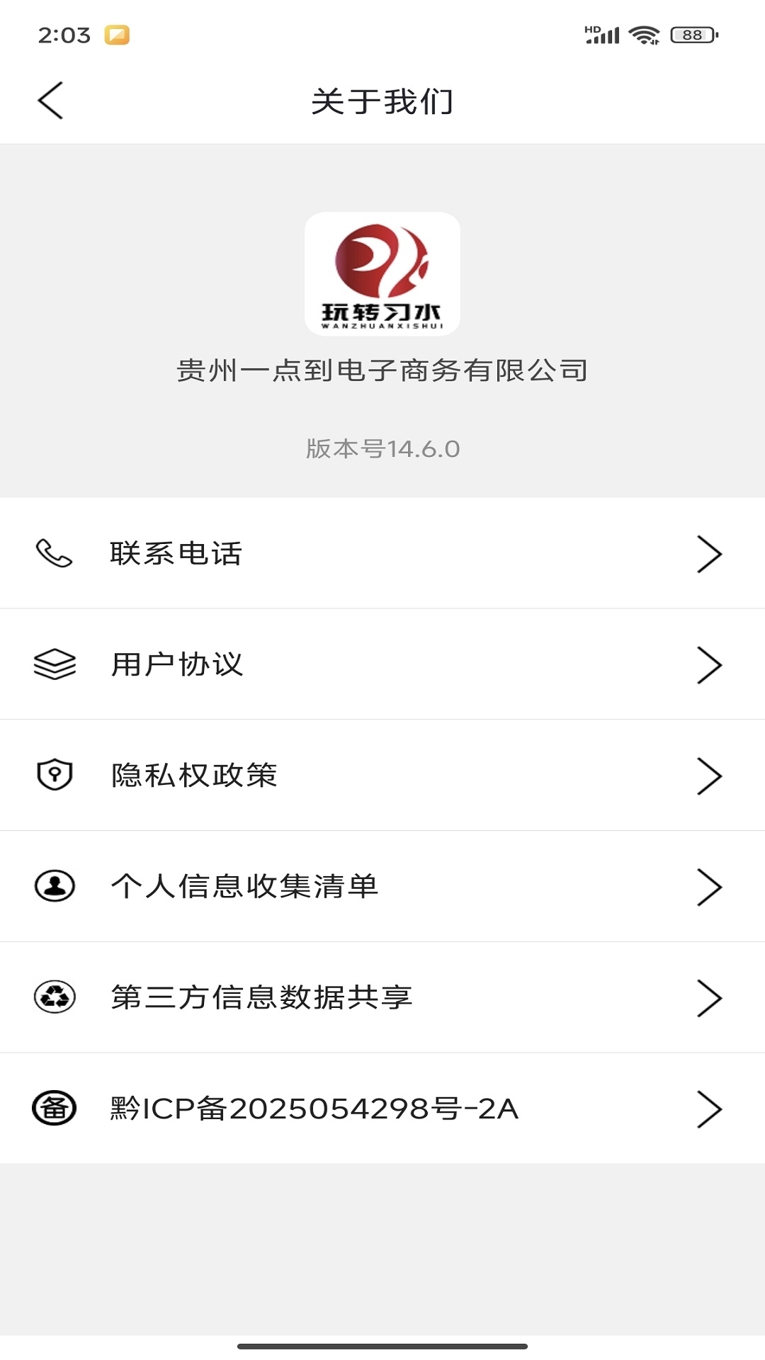 精彩截图-玩转习水2026官方新版
