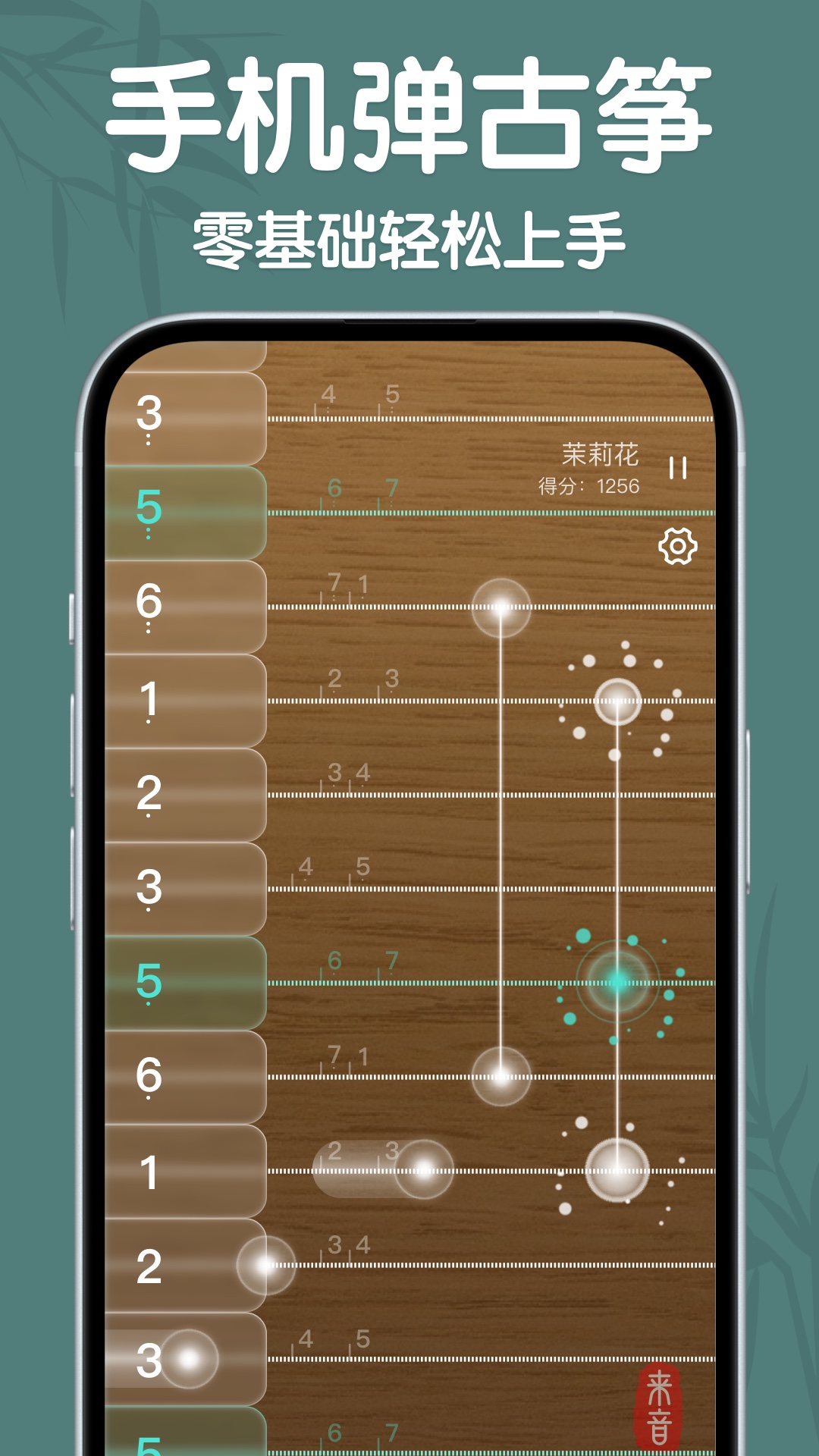 精彩截图-来音古筝2025官方新版