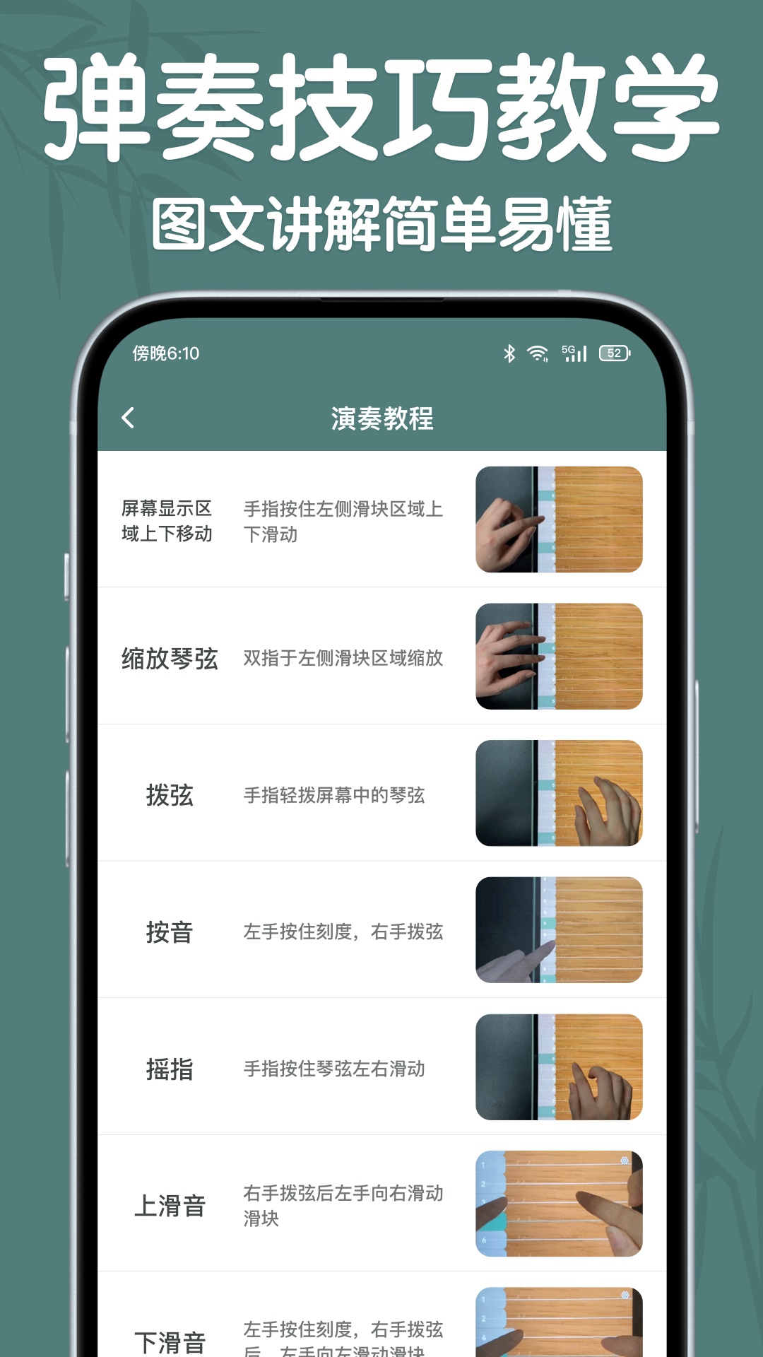 精彩截图-来音古筝2026官方新版