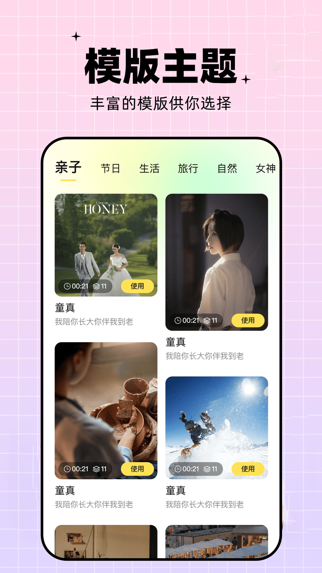 精彩截图-蝴蝶视频2025官方新版