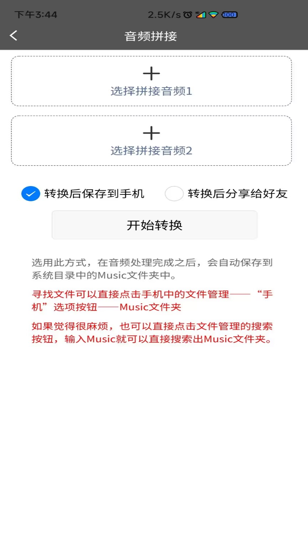 精彩截图-视频转音频格式工坊2025官方新版