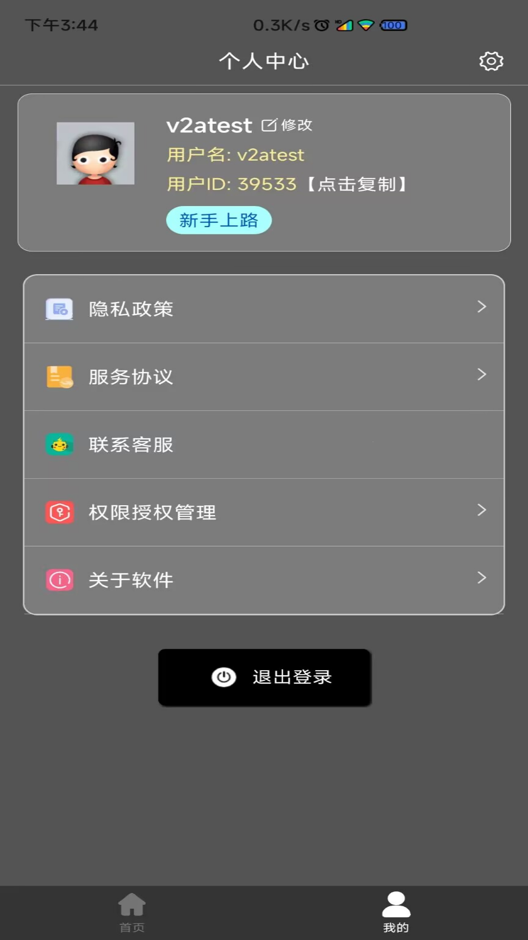 精彩截图-视频转音频格式工坊2025官方新版