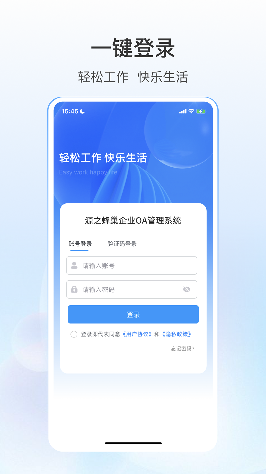 精彩截图-源之蜂巢2026官方新版