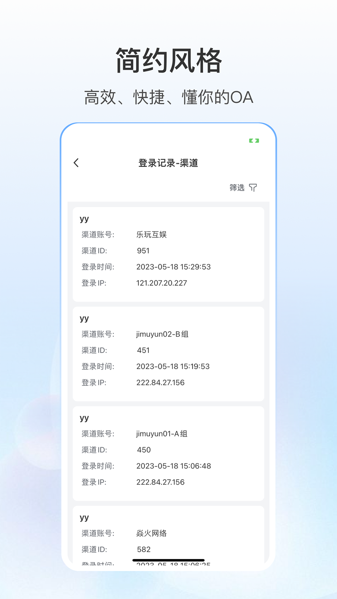 源之蜂巢安卓版高清截图