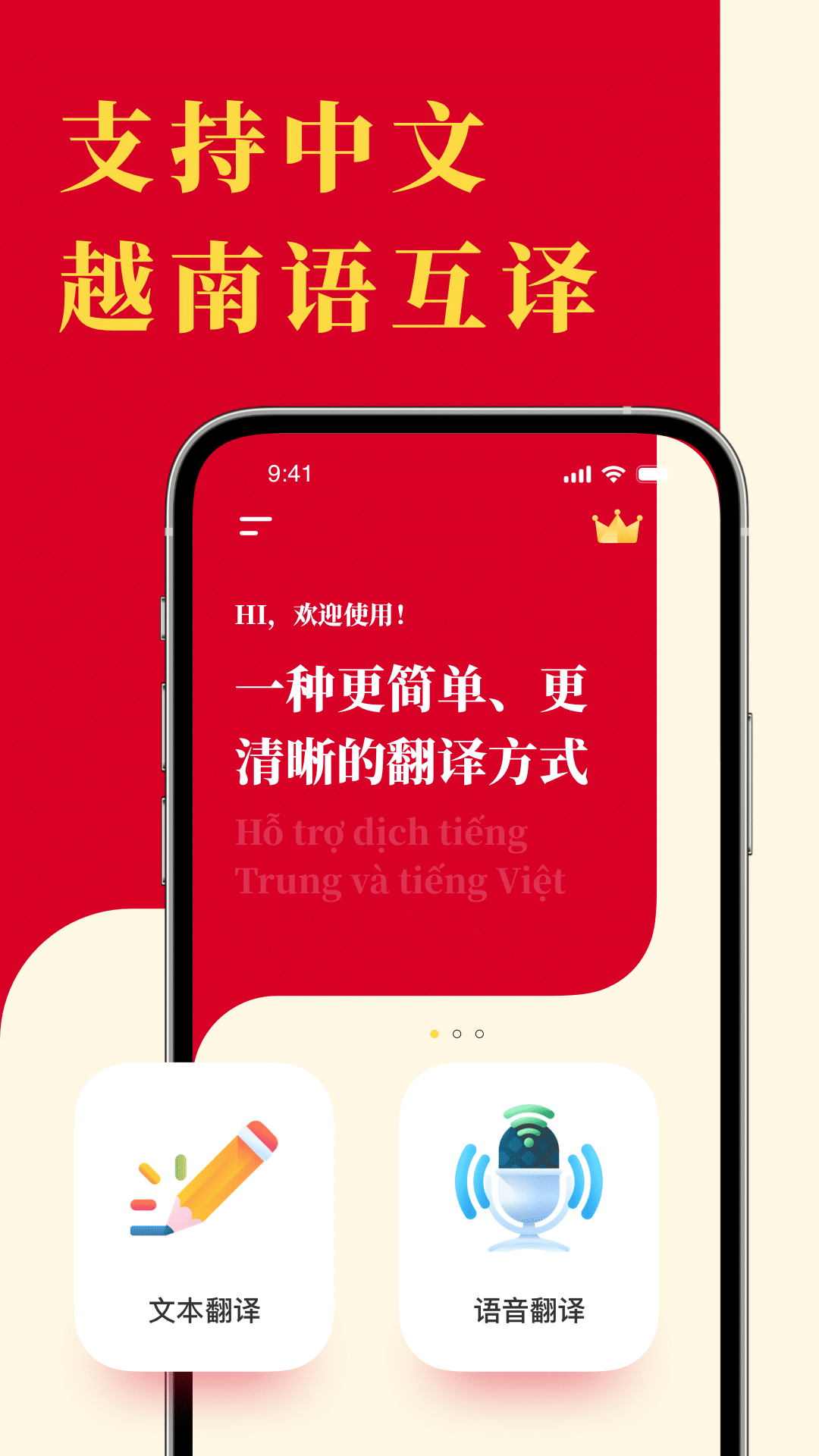 精彩截图-越南语翻译2025官方新版