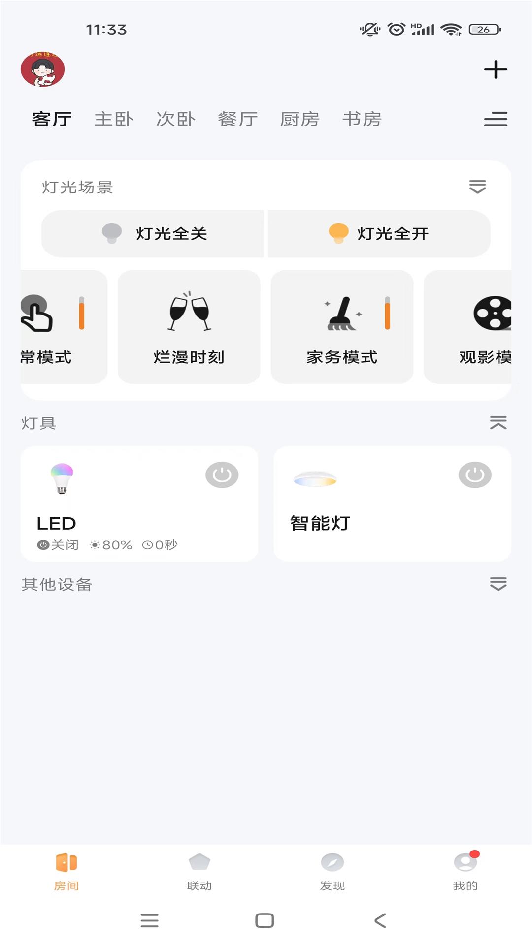 精彩截图-Seity smart2025官方新版