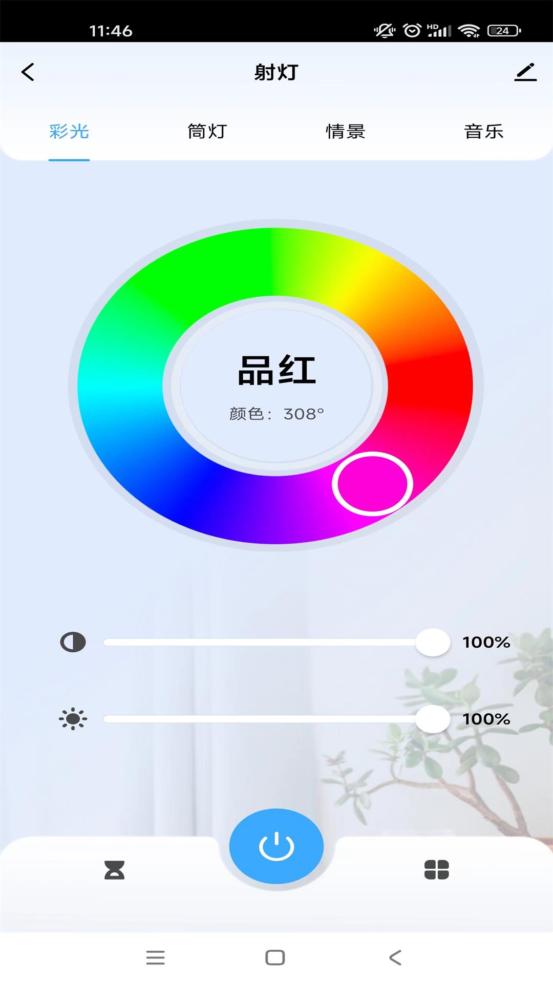 精彩截图-Seity smart2025官方新版