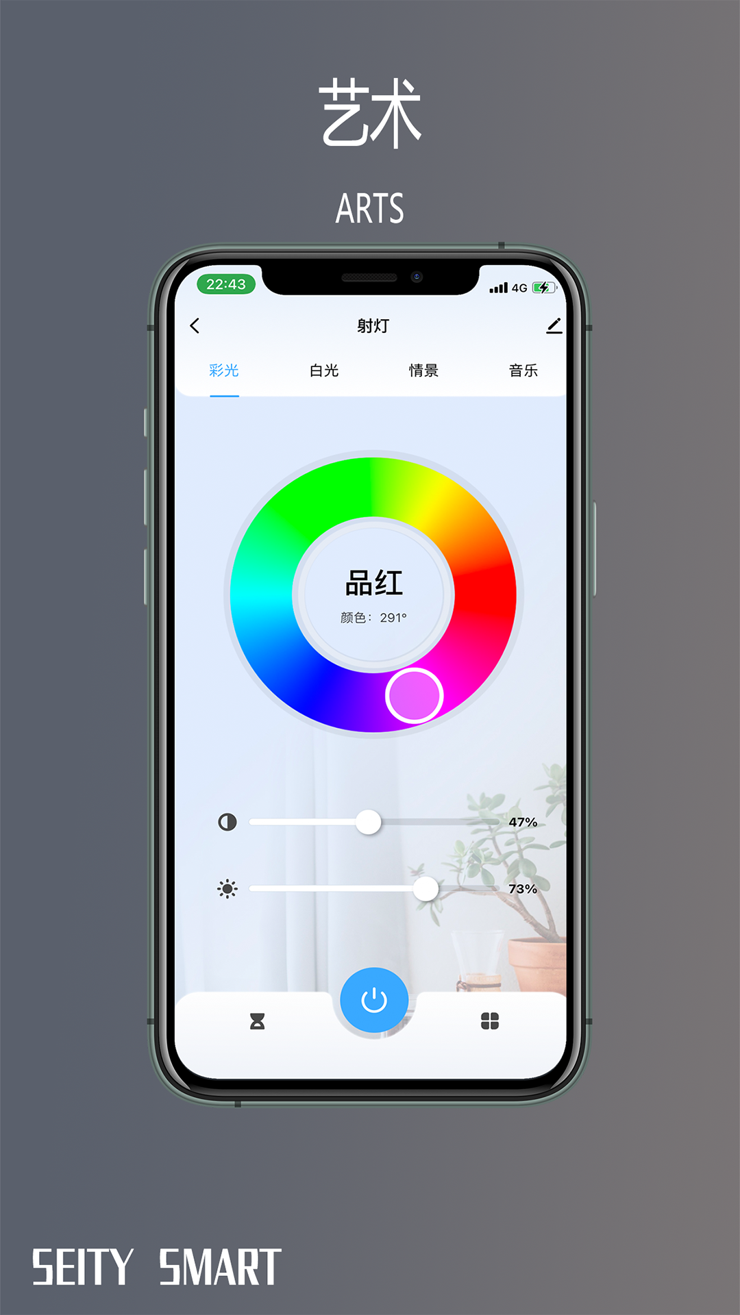 精彩截图-Seity smart2026官方新版