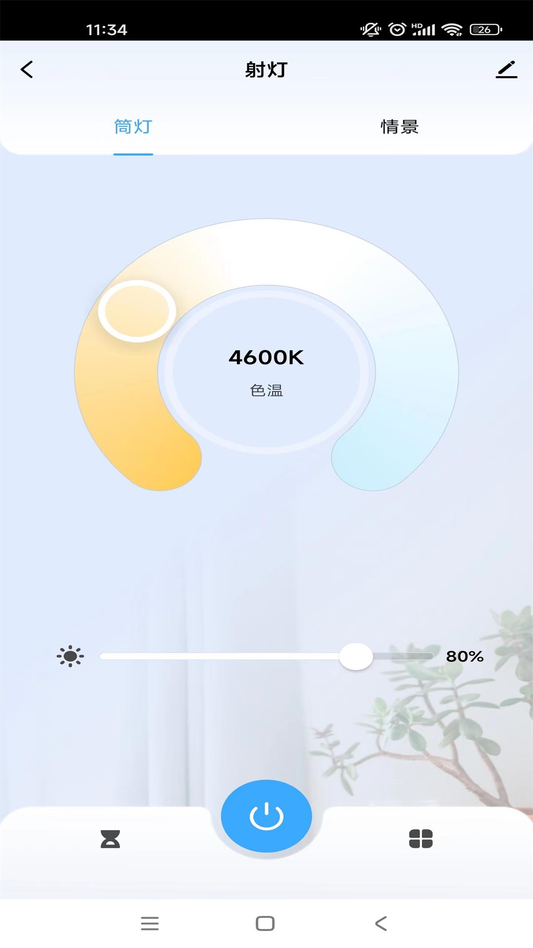精彩截图-Seity smart2025官方新版