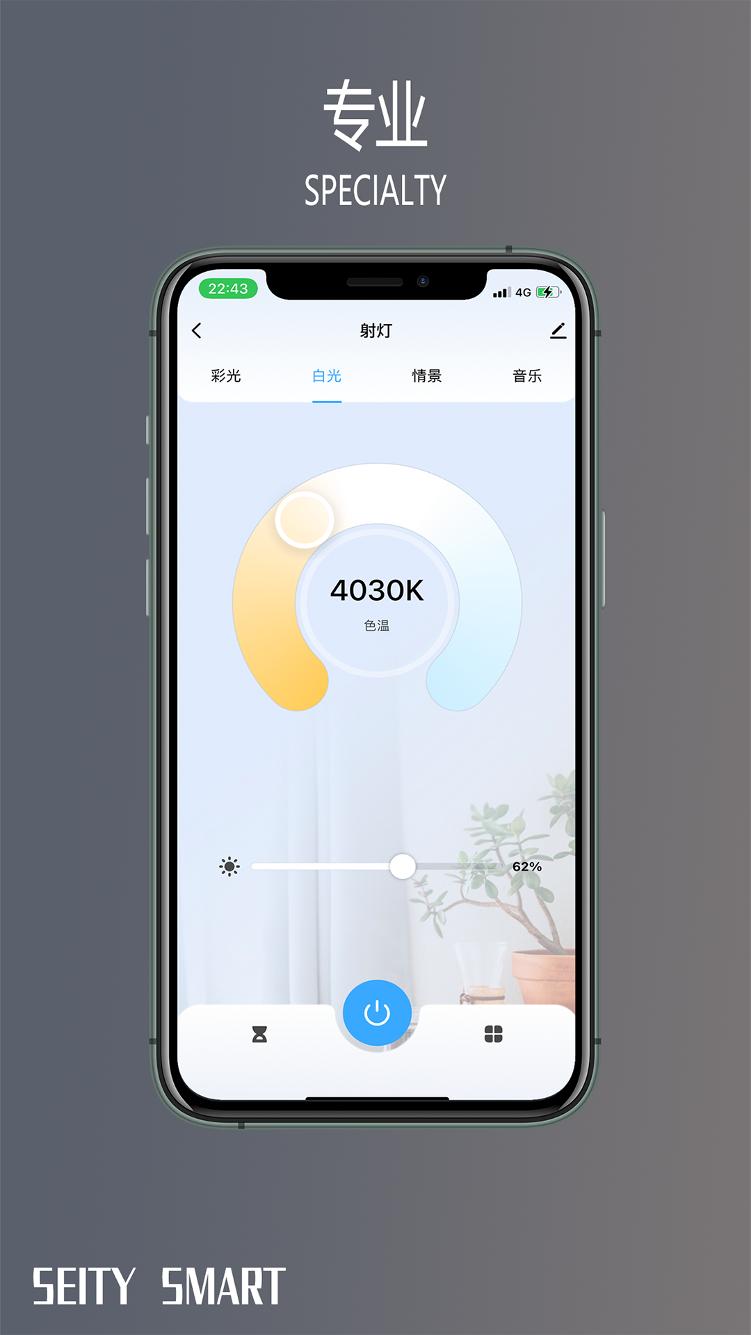 精彩截图-Seity smart2026官方新版