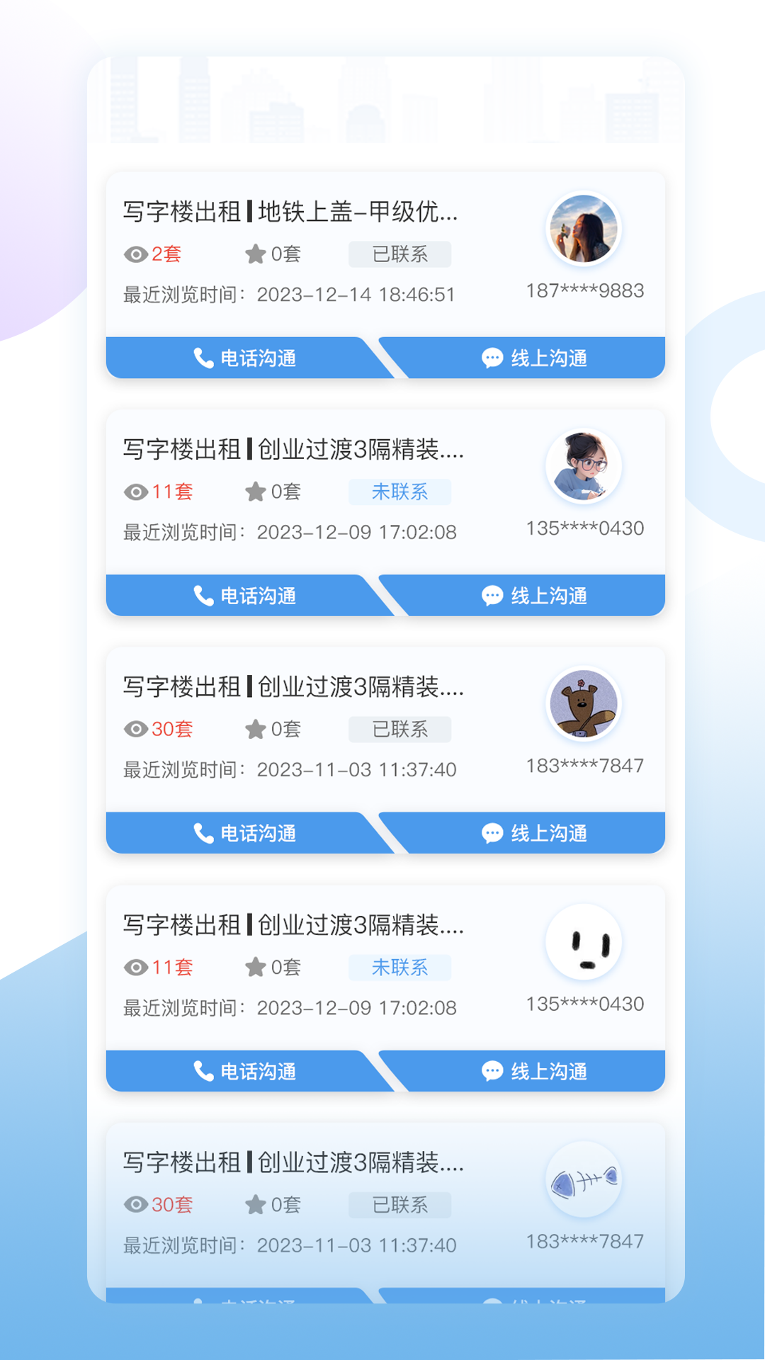 精彩截图-E办直租2025官方新版