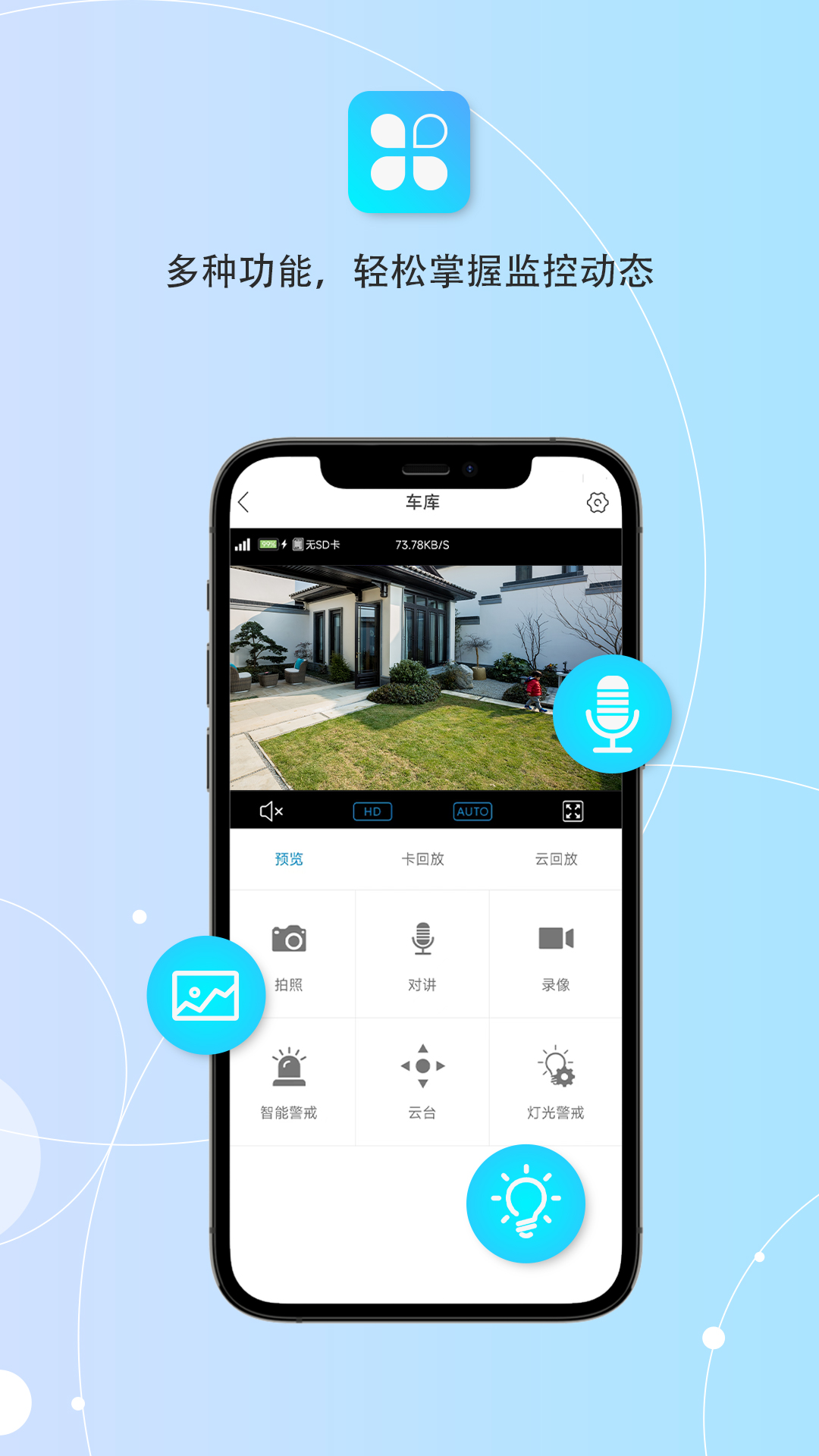 精彩截图-创视云2026官方新版