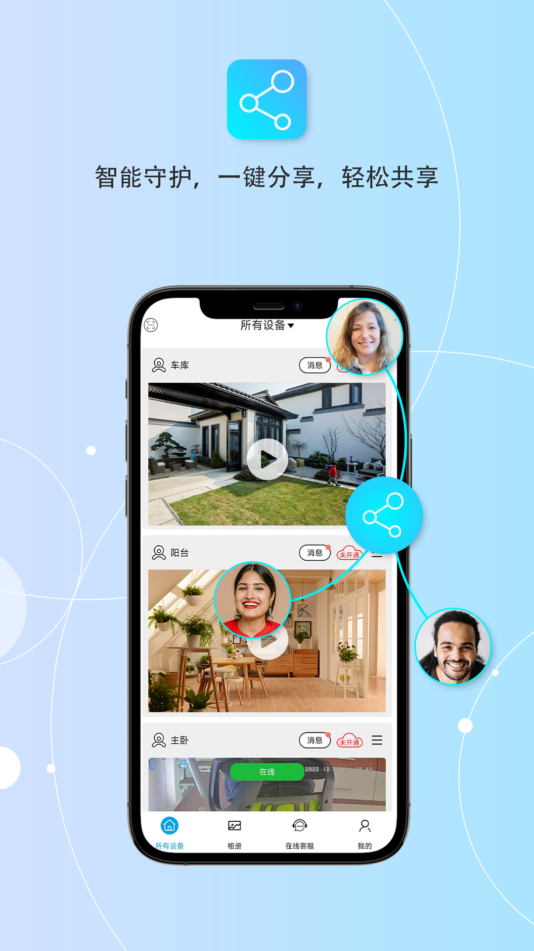 精彩截图-创视云2026官方新版