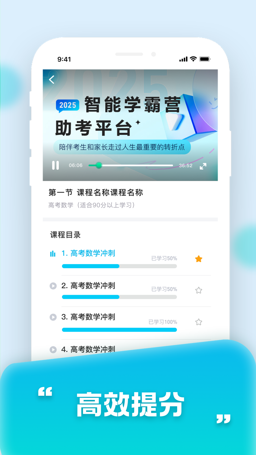 精彩截图-智能学霸营2025官方新版