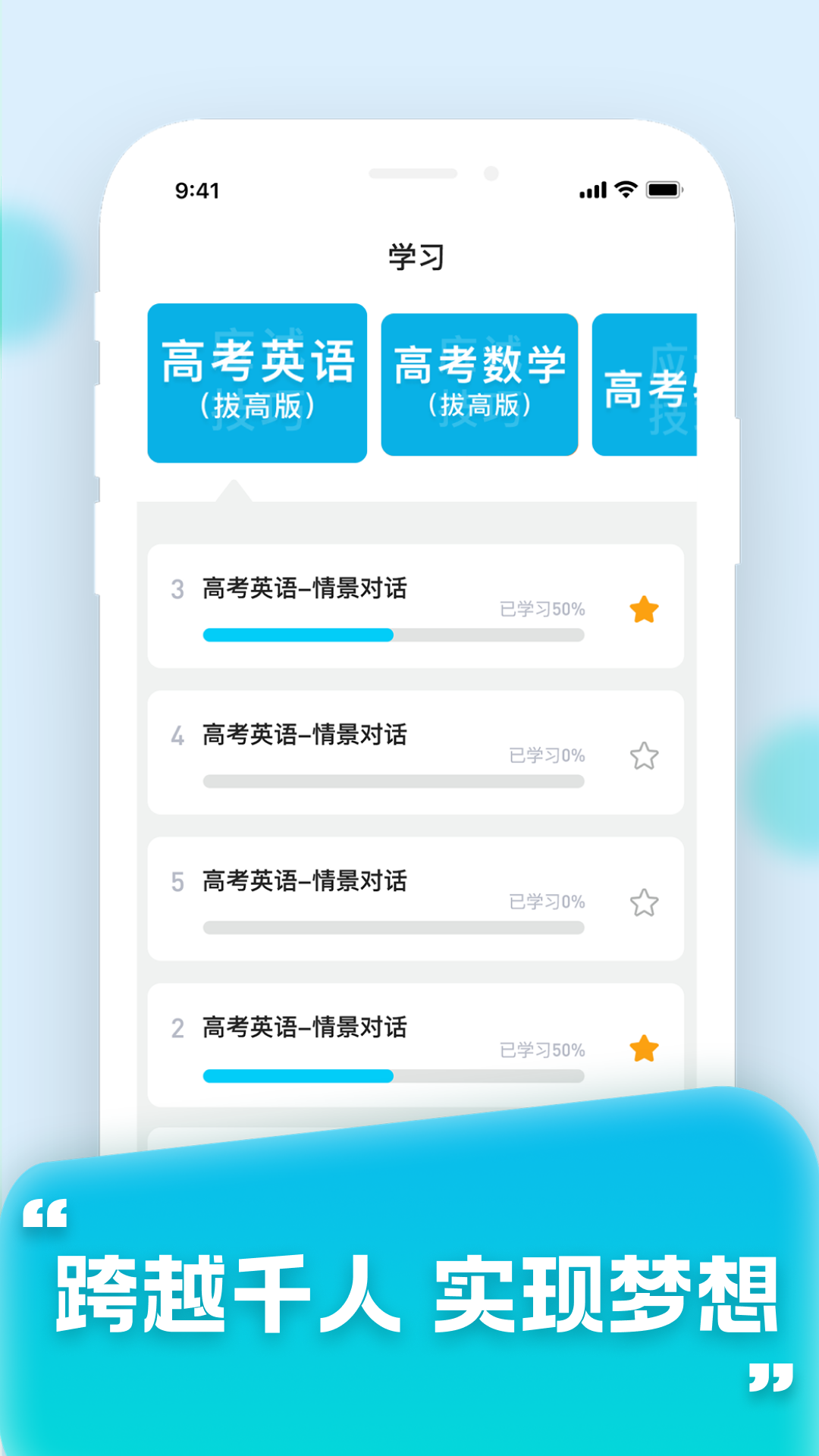 精彩截图-智能学霸营2025官方新版
