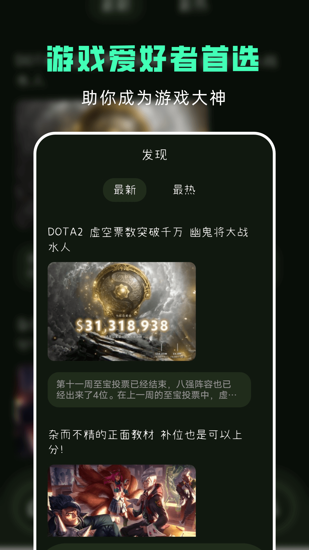 精彩截图-手游助手2025官方新版