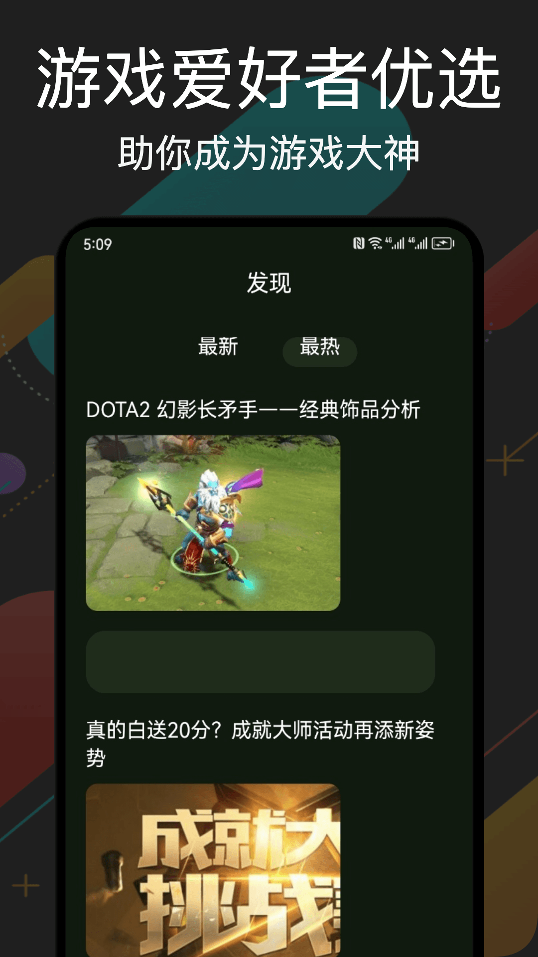 精彩截图-小小手游助手2026官方新版