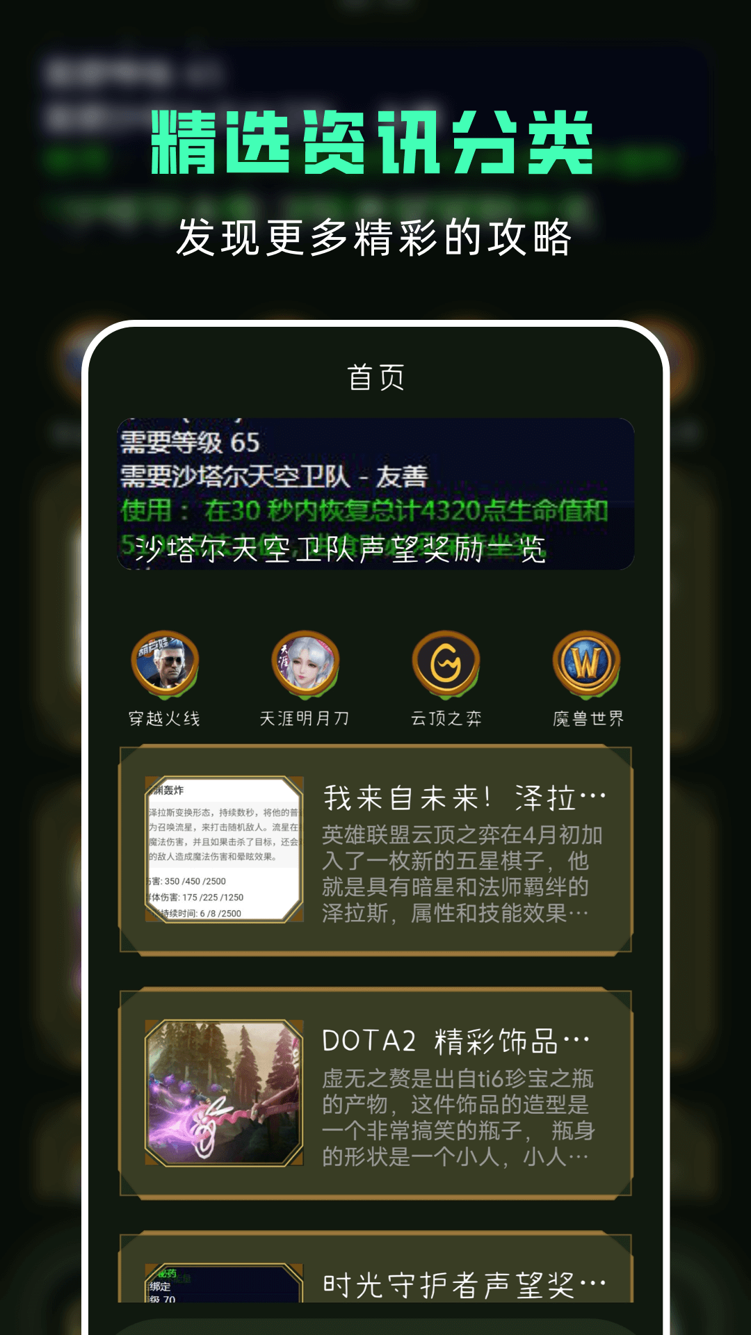 精彩截图-手游助手2025官方新版