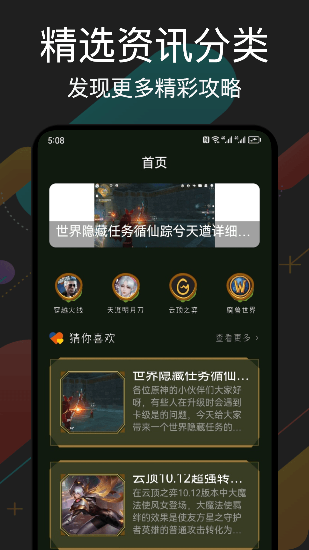 精彩截图-小小手游助手2026官方新版