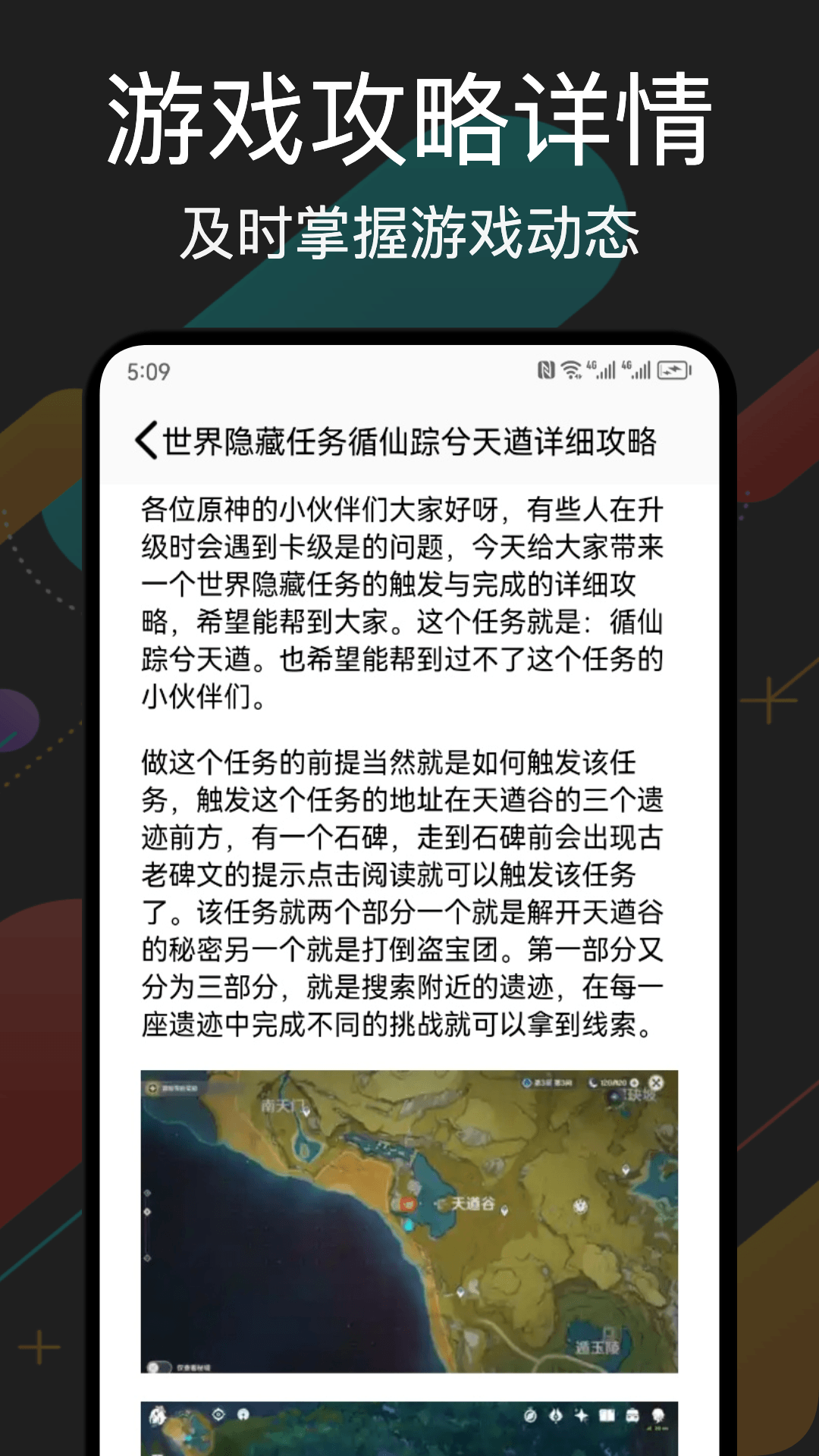 精彩截图-小小手游助手2026官方新版