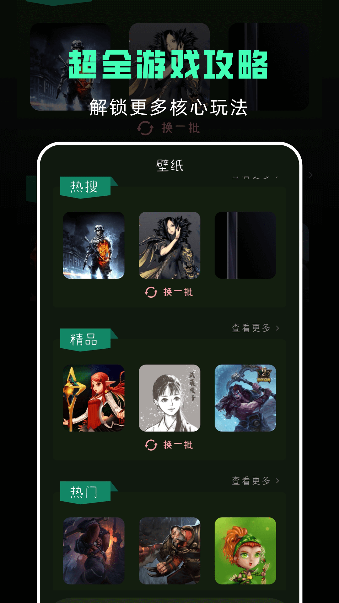 精彩截图-手游助手2025官方新版