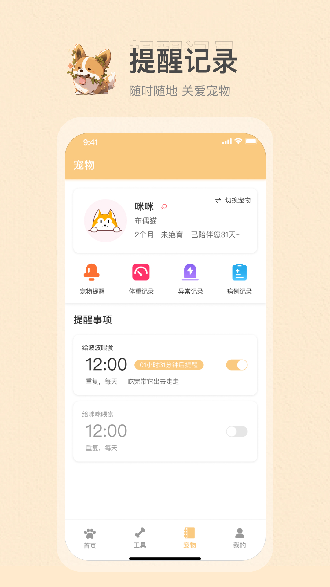 精彩截图-动物语言2025官方新版