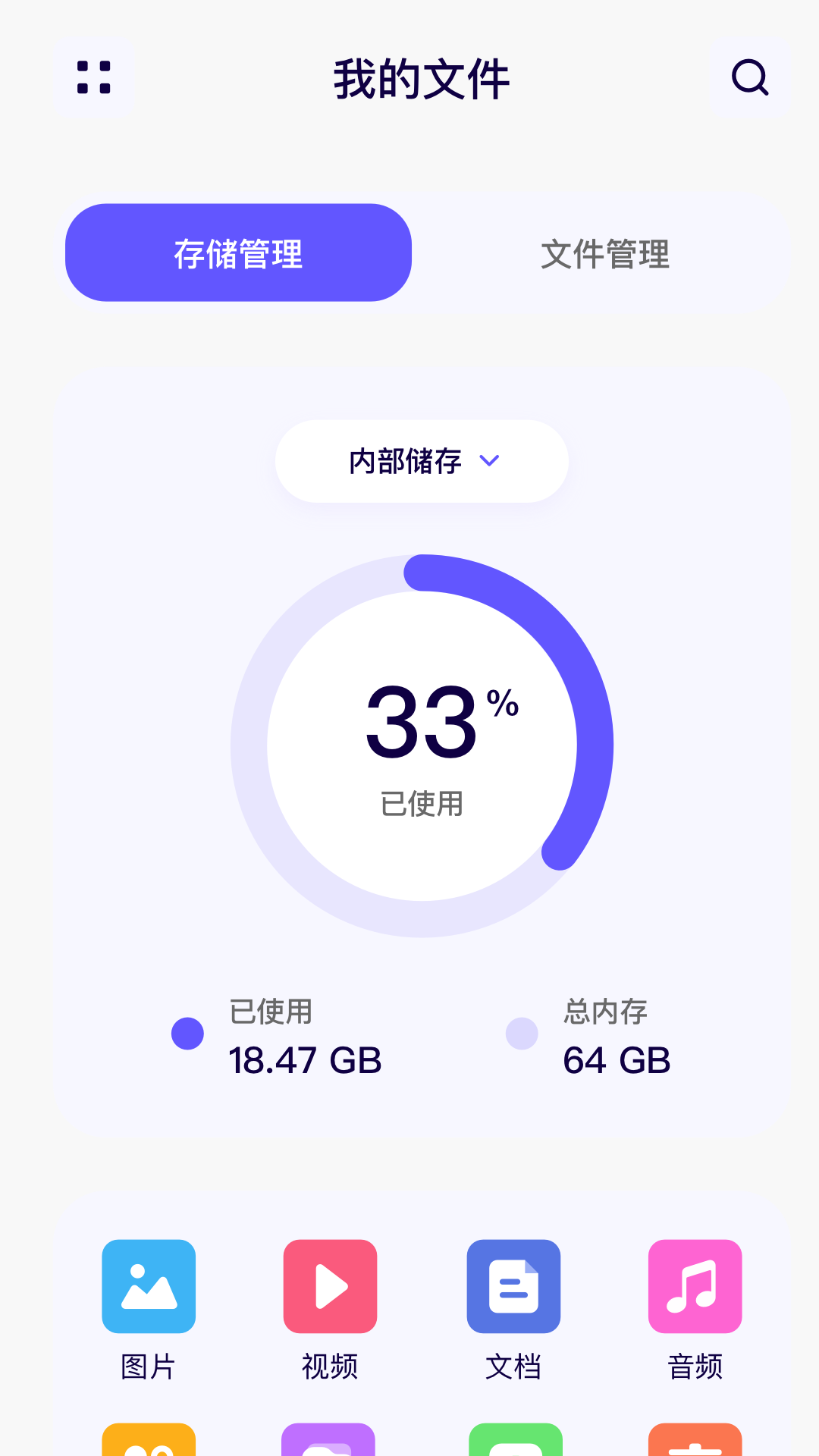 精彩截图-RE文件管理2026官方新版
