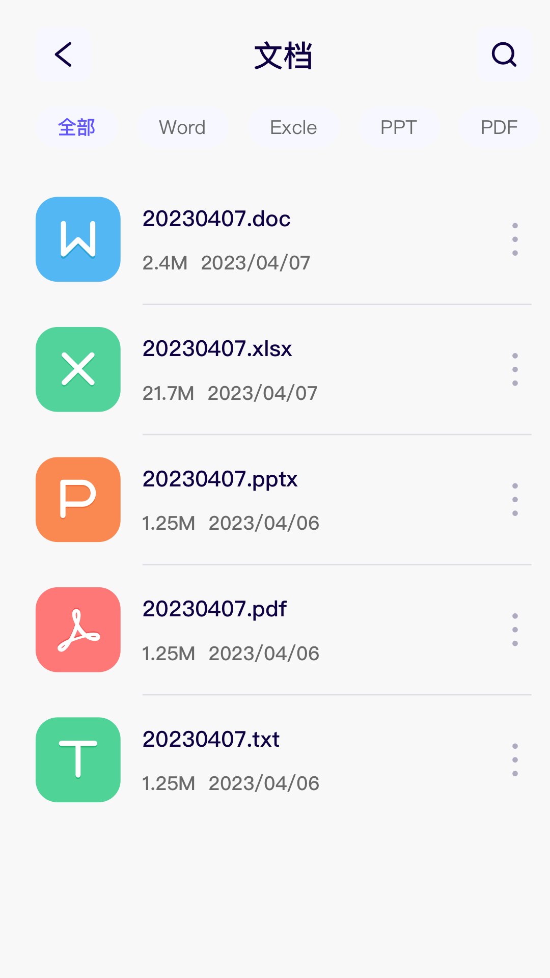 精彩截图-RE文件管理2026官方新版