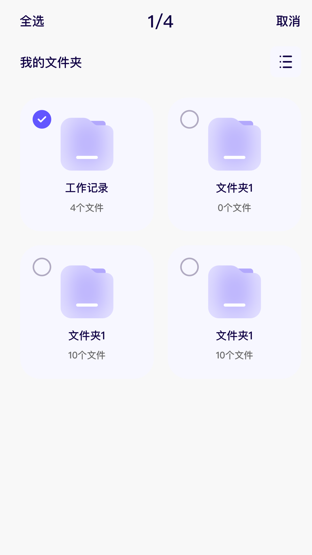 精彩截图-RE文件管理2026官方新版