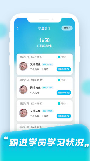 精彩截图-小白快考OA2024官方新版