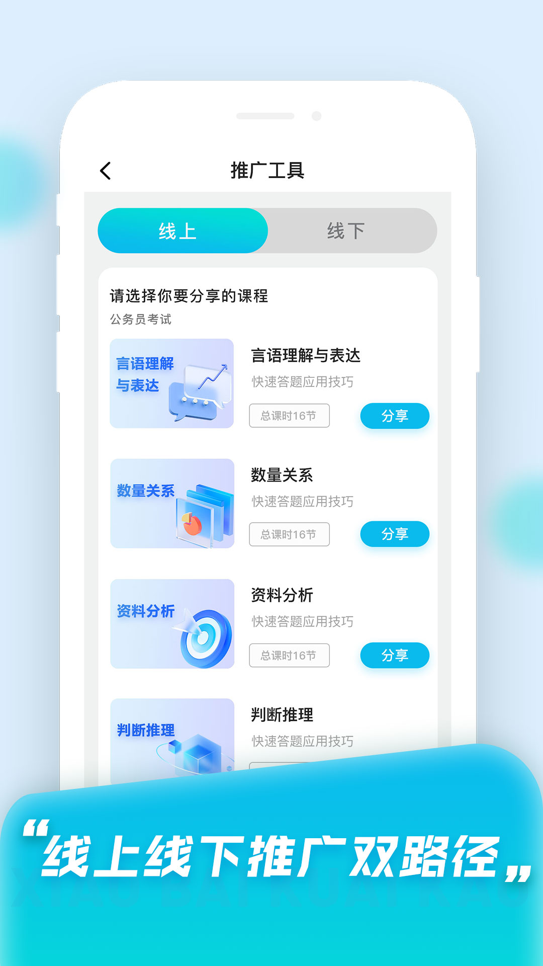 精彩截图-小白快考OA2025官方新版