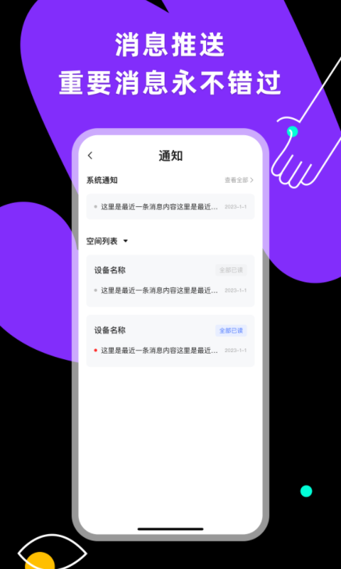 精彩截图-小蜂连连2026官方新版
