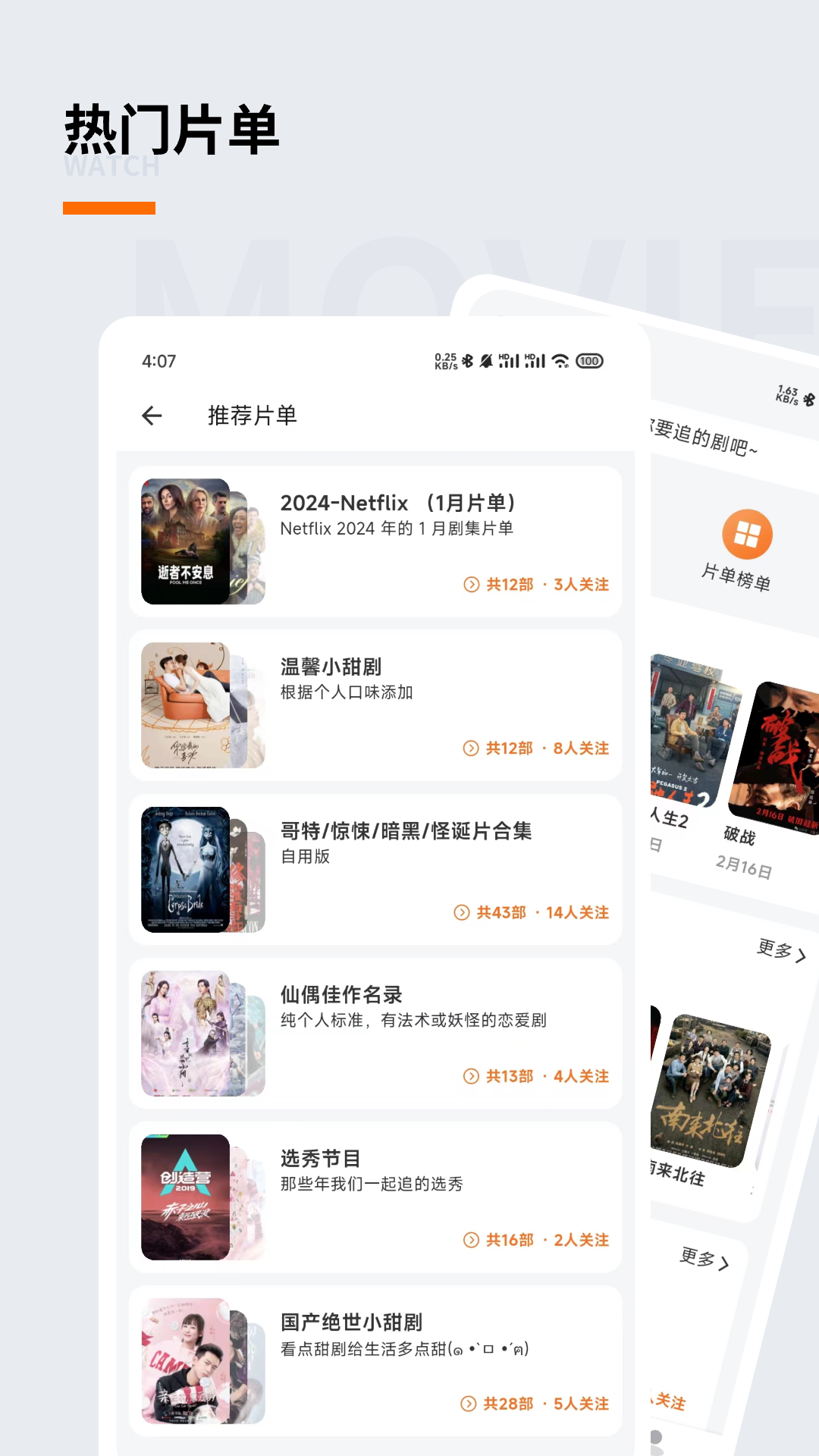 精彩截图-追萝卜2026官方新版