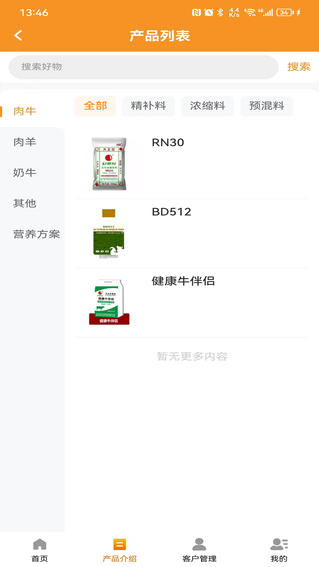 精彩截图-反刍科技2025官方新版