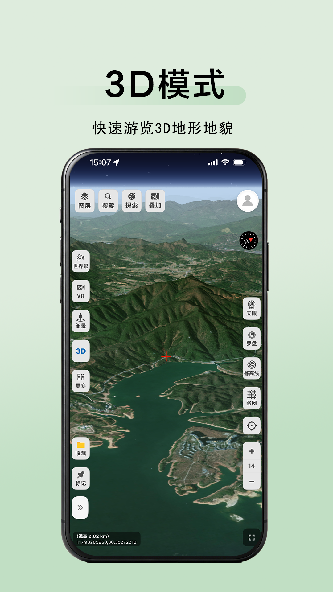 精彩截图-方圆地图2026官方新版
