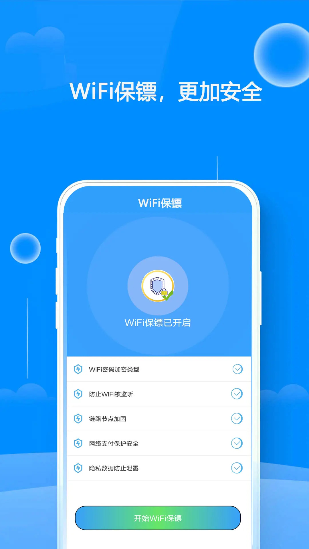 精彩截图-WiFi密码查看器2025官方新版