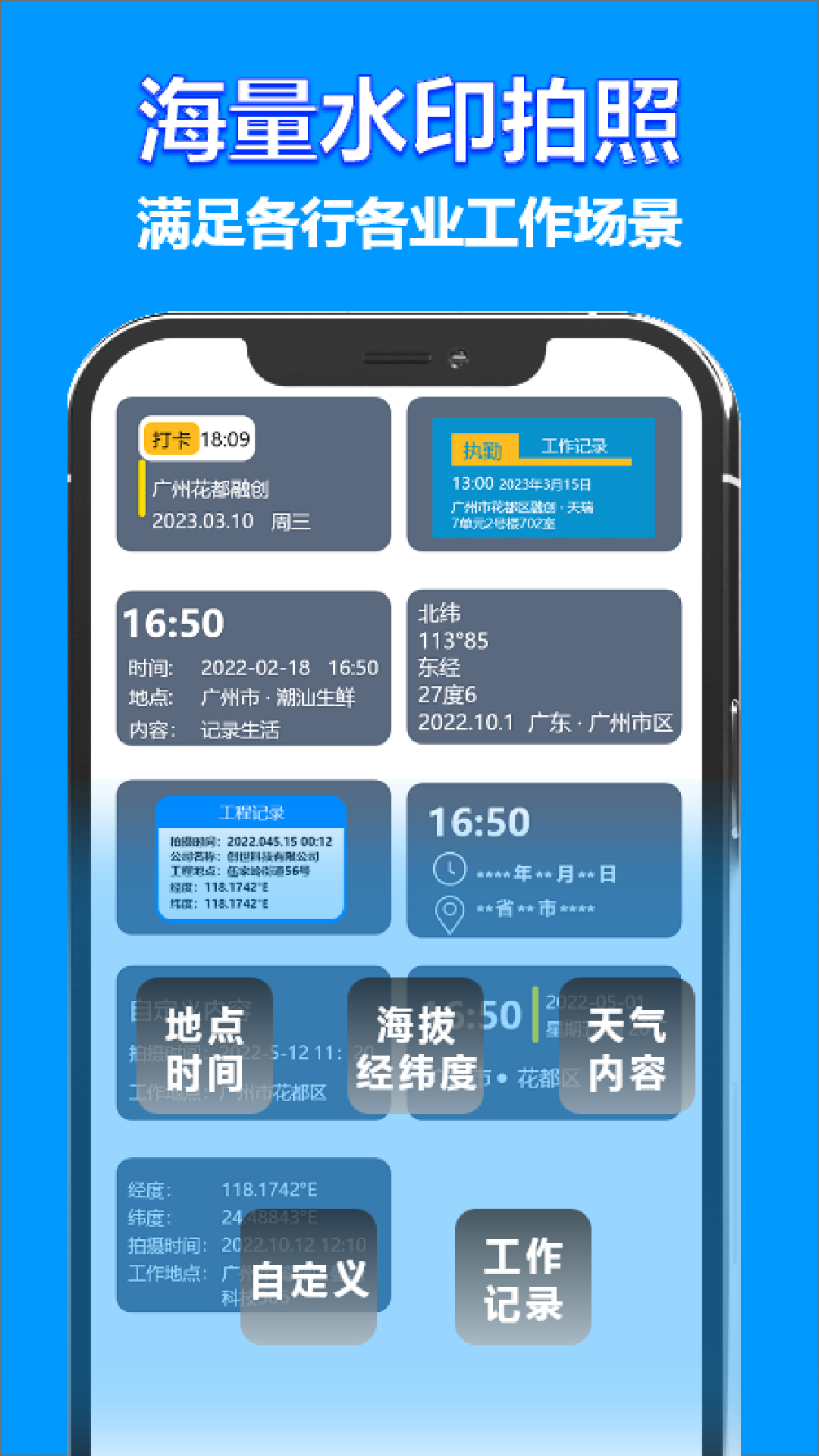 精彩截图-时间地点相机2025官方新版