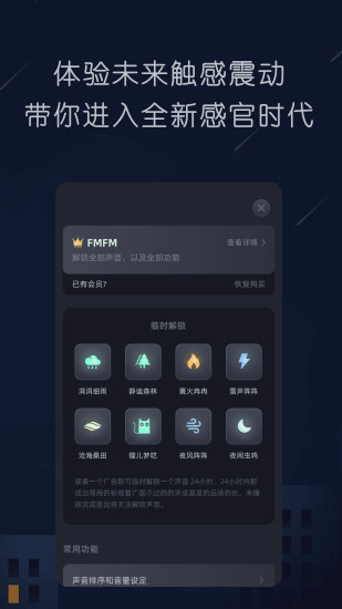 精彩截图-随身听FMAPP2024官方新版