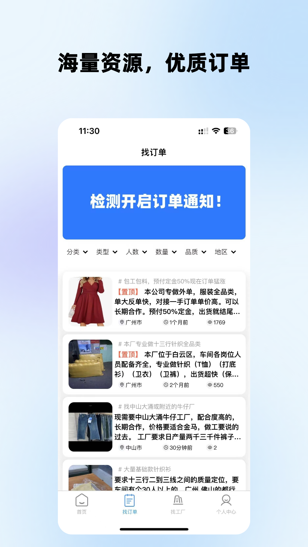 精彩截图-掌缝2025官方新版