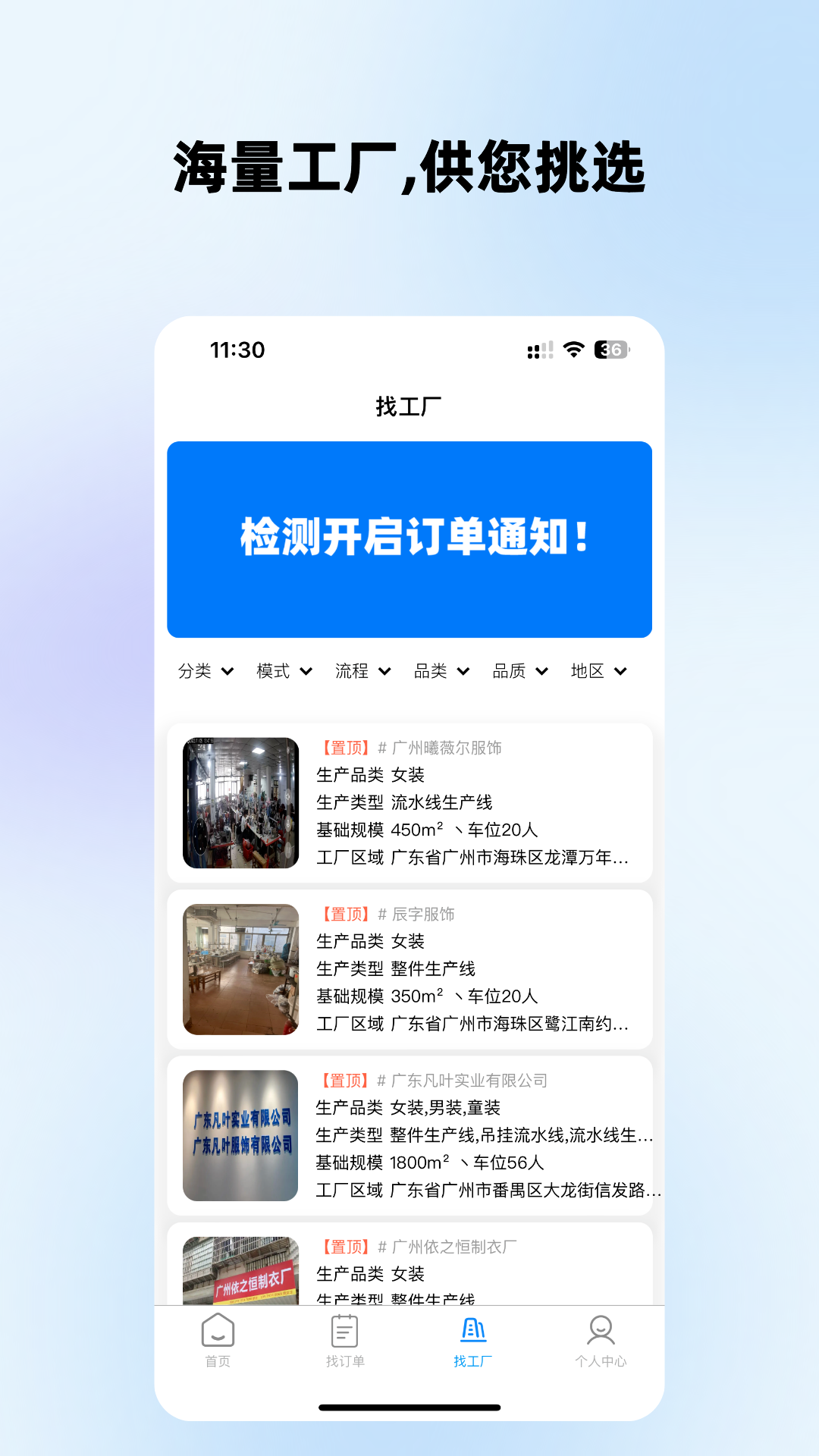 精彩截图-掌缝2025官方新版