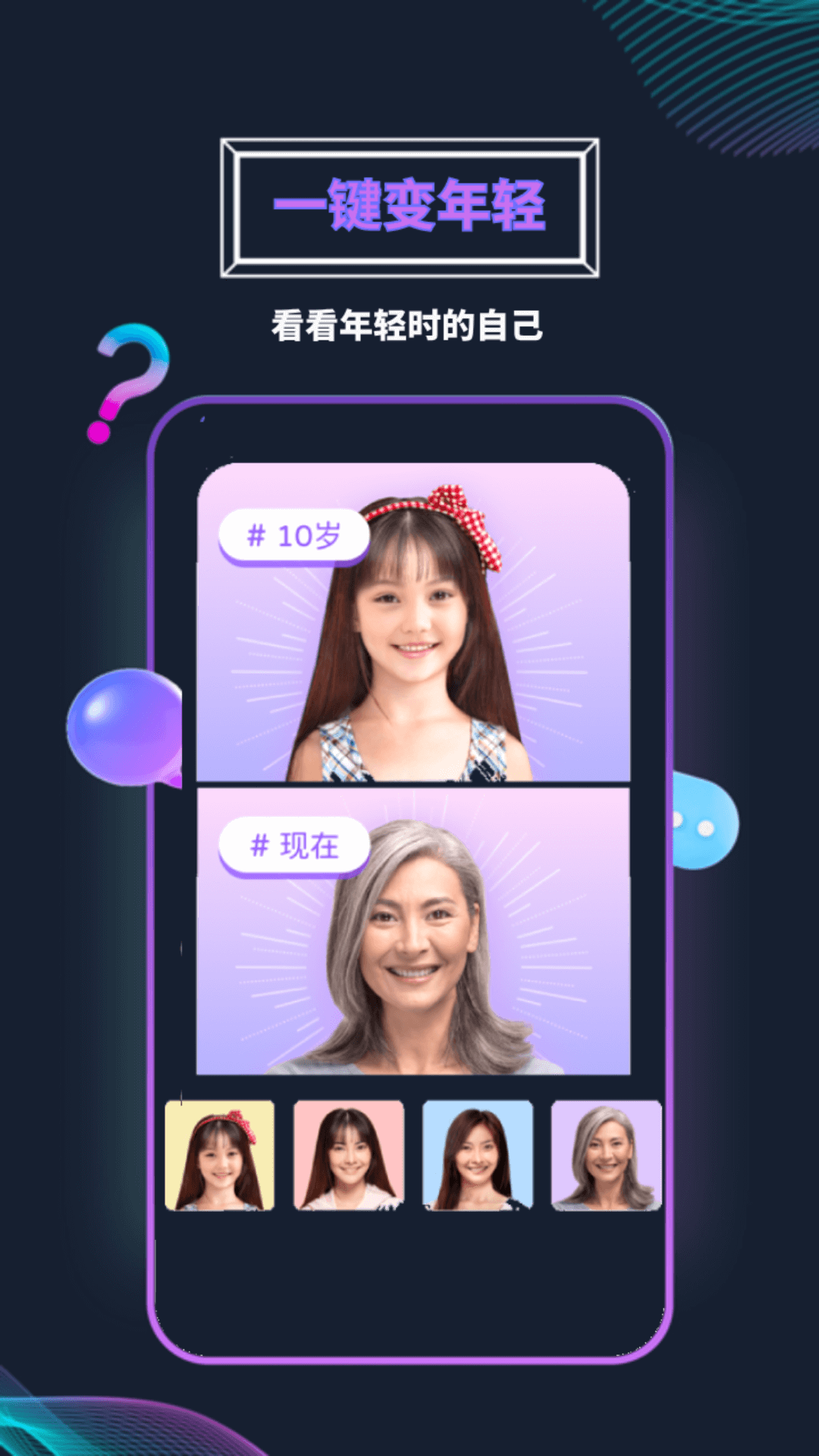 精彩截图-BingaAI助手2025官方新版