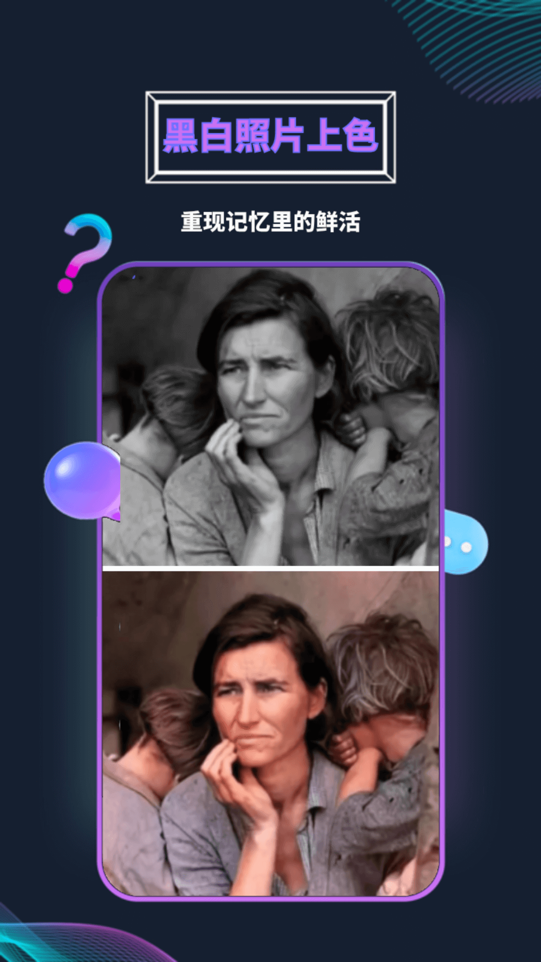精彩截图-BingaAI助手2025官方新版