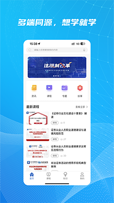 精彩截图-SAC证券培训2026官方新版