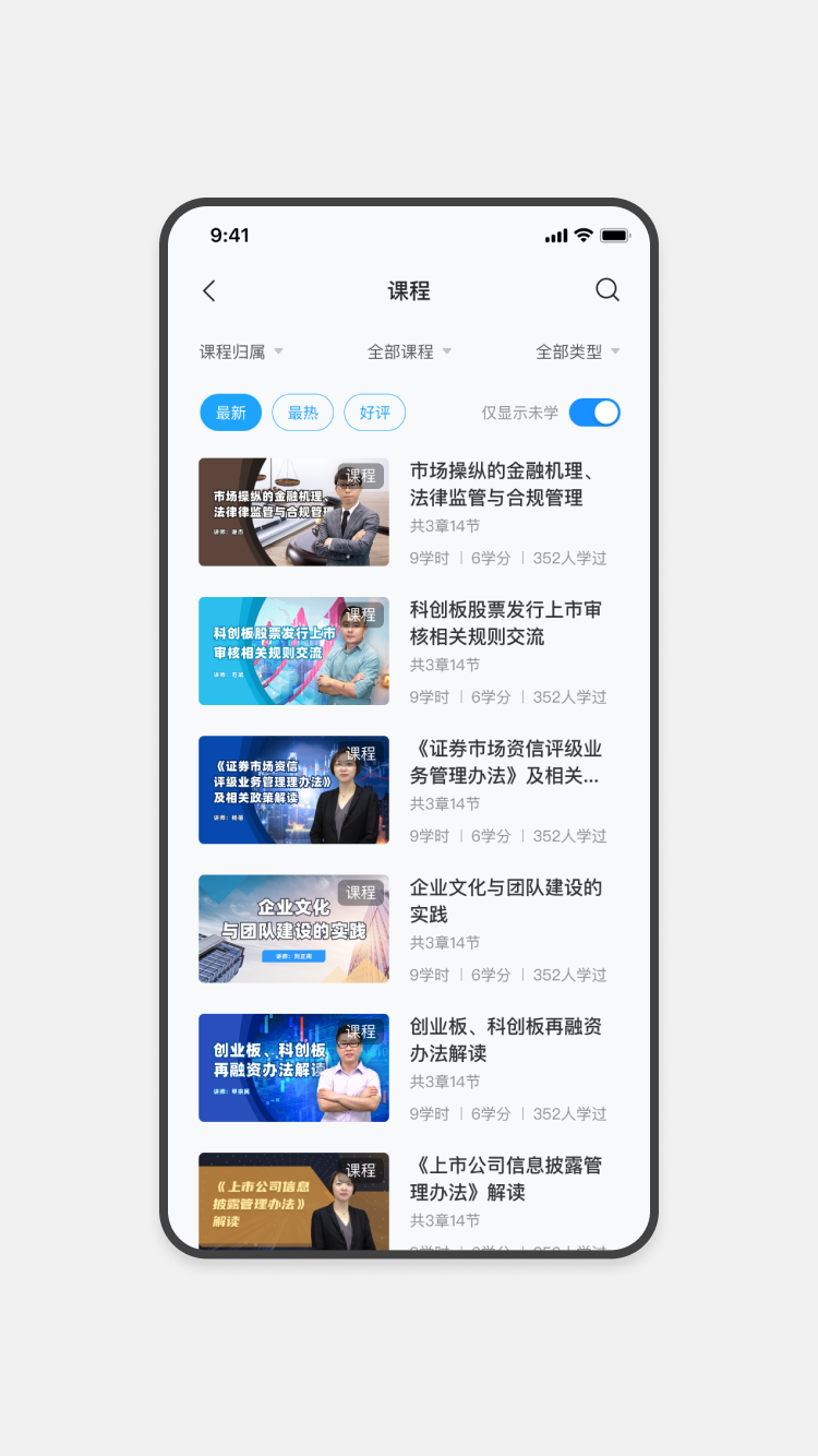 精彩截图-SAC证券培训2025官方新版