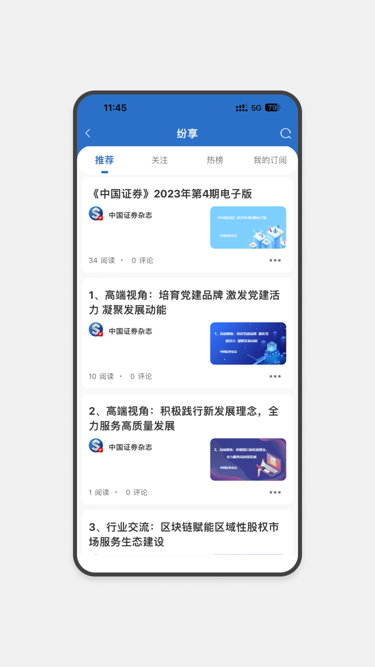 精彩截图-SAC证券培训2025官方新版