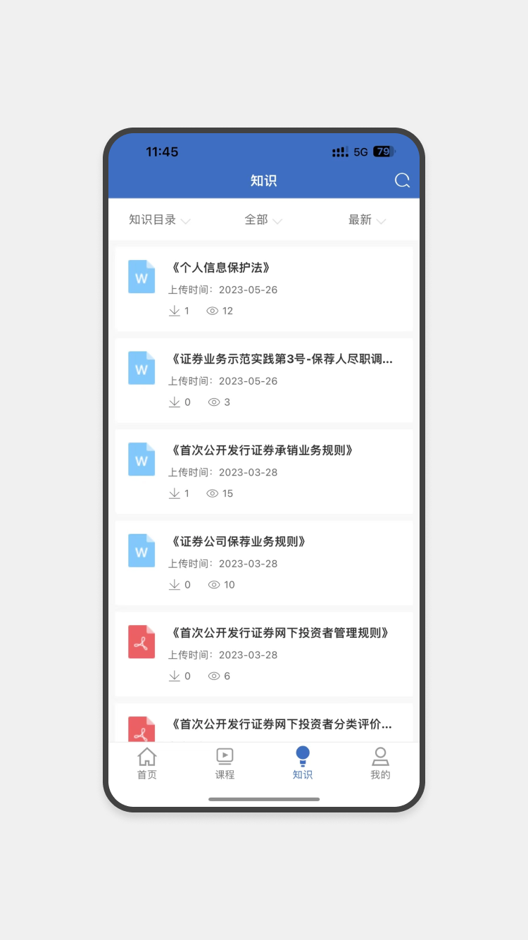 精彩截图-SAC证券培训2025官方新版
