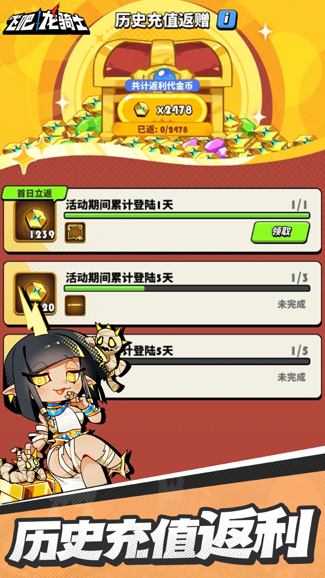精彩截图-飞吧龙骑士2025官方新版