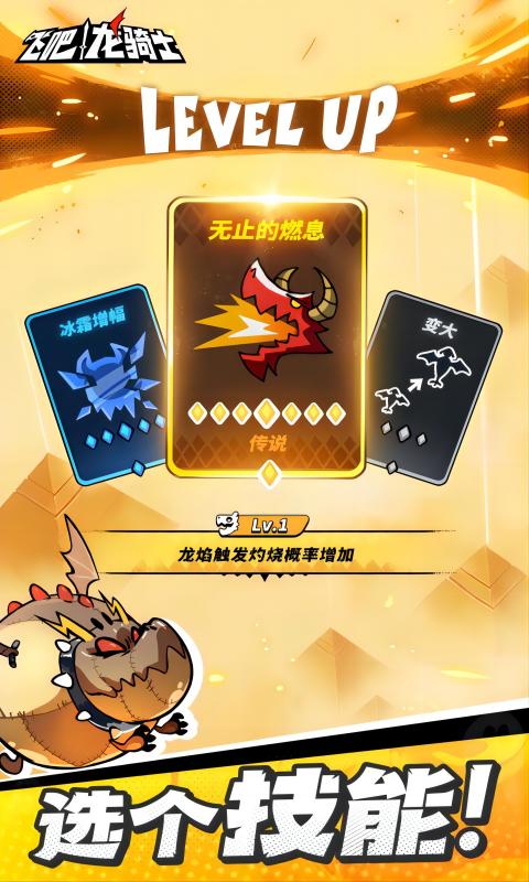 飞吧龙骑士手游最新版VIP版