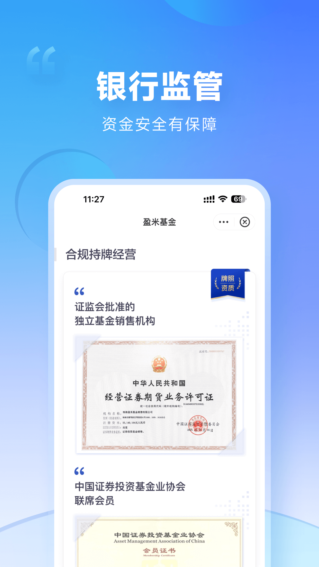 精彩截图-盈米启明星2026官方新版